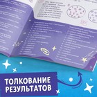 Книги «Гадалки для девочек», набор 4 шт. по 20 стр., 12+ - Фото 5