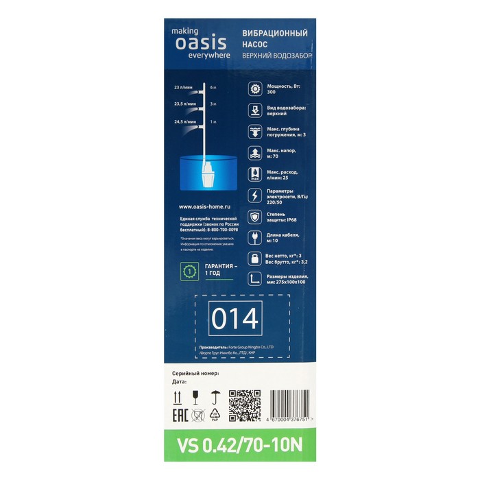 Насос вибрационный Oasis VS 0.42/70 - 10N, верхний забор, напор 70 м, 25 л/мин, 10 м - фото 1904961619