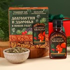 Подарочный набор новогодний «Долголетия»: Чай новогодний травяной 20 г., безалкогольный бальзам 100 мл. - Фото 6
