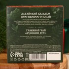 Подарочный набор новогодний «Долголетия»: Чай новогодний травяной 20 г., безалкогольный бальзам 100 мл. - Фото 7