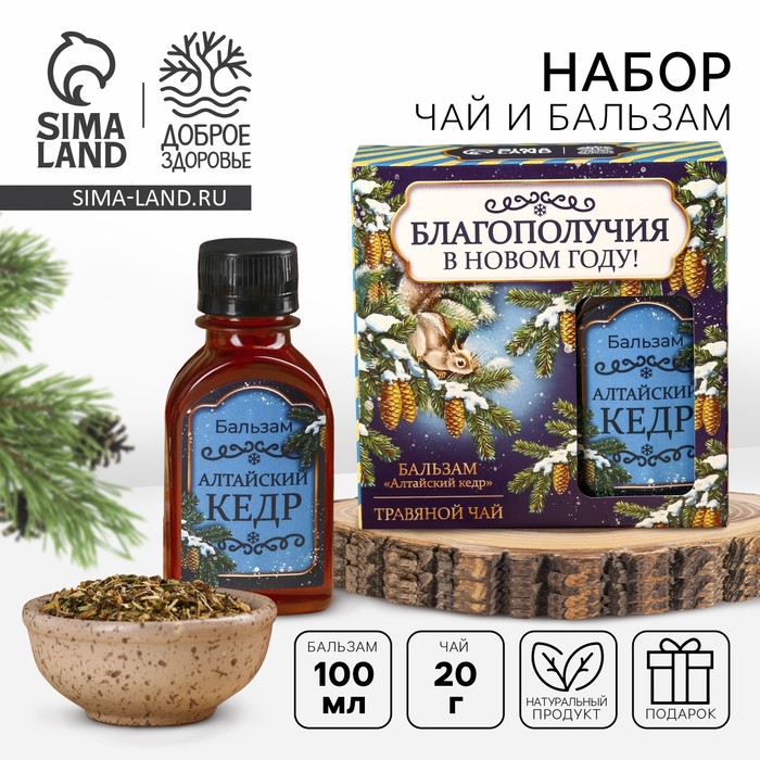 Подарочный набор новогодний «Благополучия»: чай 20 г., безалкогольный бальзам 100 мл. - Фото 1