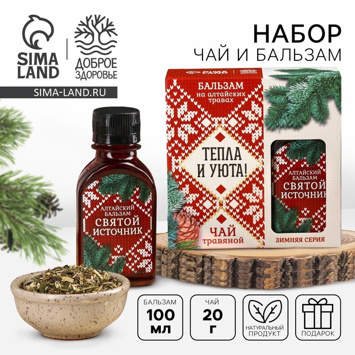 Подарочный набор новогодний «Тепла и уюта»: Чай новогодний травяной 20 г., безалкогольный бальзам 100 мл. - Фото 1