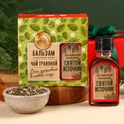 Подарочный набор «Для здоровья»: травяной чай 20 г., безалкогольный бальзам 100 г. - фото 4806150