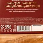 Подарочный набор новогодний «Доброго здоровья»: Чай новогодний травяной 20 г., безалкогольный бальзам 100 мл. - Фото 8