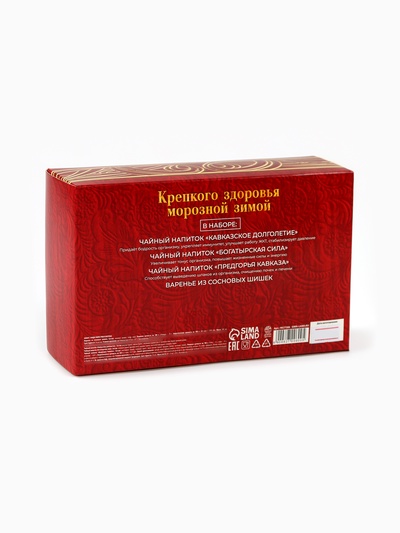 Подарочный набор новогодний «Крепкого здоровья»: три вида сбора трав 60 г ( 3 шт. × 20 г)., варенье из сосновых шишек 100 мл.