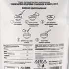 Каша овсяная с кедром, вкус: малина - манго, без варки, 200 г. - фото 23702430