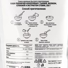 УЦЕНКА Onlylife Каша пшенично-конопляная, 200 г - Фото 3