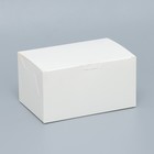 Коробка складная пищевая, белая 15 х 10 х 8 см - фото 11194562