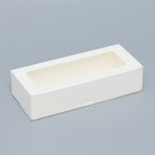 Коробка складная, с окном, белая, 17 х 7 х 4 см - фото 11194568