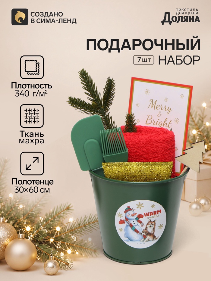 Набор подарочный «Доляна. Снеговик», 7 предметов, полотенце 30×60 и аксессуары - Фото 1