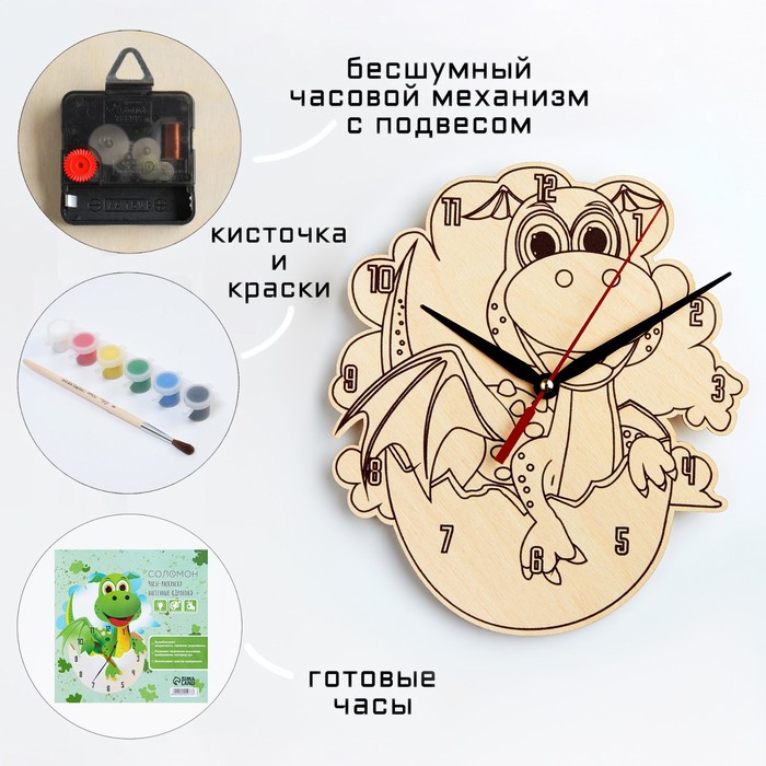 Детские часы-раскраска «Белочка с орехом»