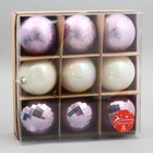 Ёлочные игрушки «Элит диско», шары новогодние, набор 9 шт., d=8 см, сиреневый/белый - Фото 2