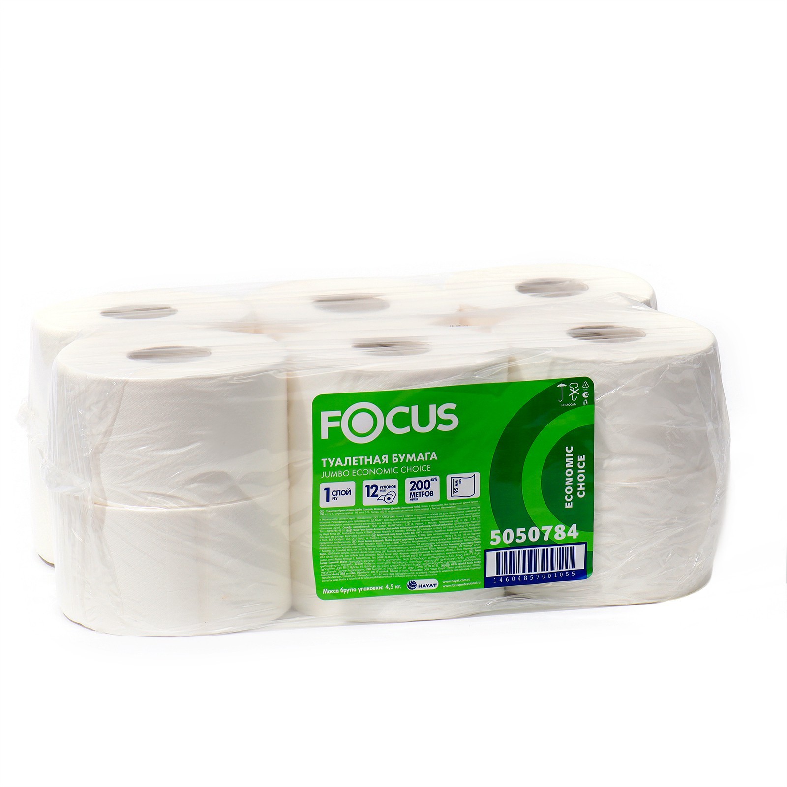 Туалетная бумага для диспенсеров Focus, 1 слой, 200 м (9935261 ...