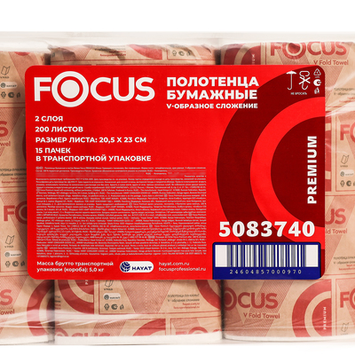 Бумажные полотенца V сложения Focus Premium, 2 слоя, 200 л, 23×20.5