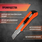 Нож универсальный ЛОМ, пластиковый корпус, металлическая направляющая, 18 мм - Фото 3