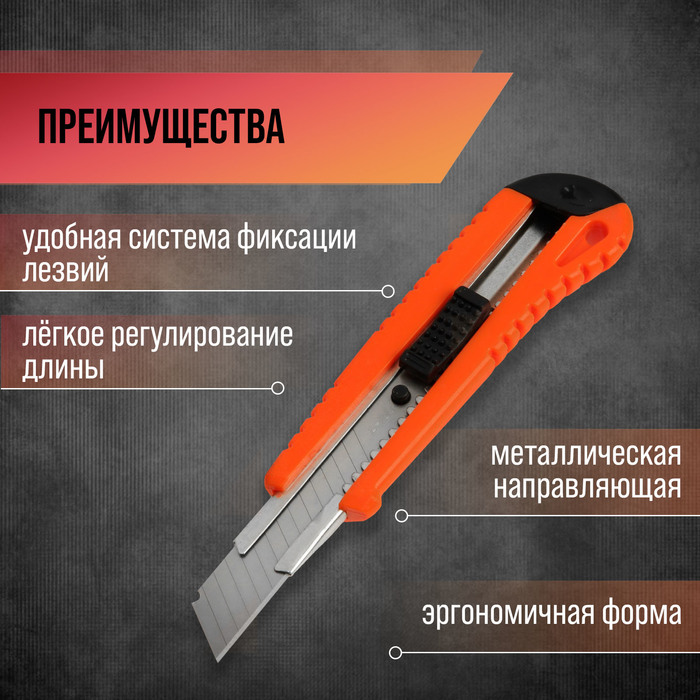 Нож универсальный ЛОМ, пластиковый корпус, металлическая направляющая, 18 мм - фото 18575916 Нож универсальный ЛОМ, пластиковый корпус, металлическая направляющая, 18 мм - фото 18575916