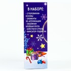Аппликация в шаре «Счастливого Нового Года», набор для творчества - Фото 7