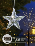 Ёлочная игрушка «Звезда», 8.5х8.5х2.8 см, 1 LED, от батареек, свечение мульти (RGB) - Фото 2