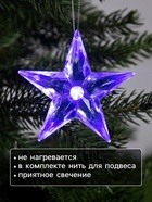 Ёлочная игрушка «Звезда», 8.5х8.5х2.8 см, 1 LED, от батареек, свечение мульти (RGB) - Фото 3