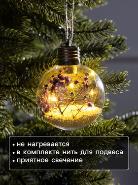 Ёлочный шар «Сиреневые сухоцветы», d=8 cм, 5 LED, от батареек, свечение тёплое белое 9594223