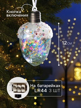 Ёлочный шар «Жёлудь», 12х7 см, 4 LED, от батареек, свечение тёплое белое