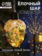 Ёлочный шар «Жёлудь жёлтый», 12×7 см, 4 LED, от батареек, свечение тёплое белое - Фото 1