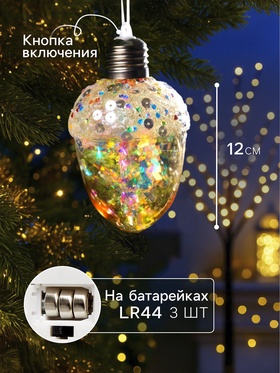 Ёлочный шар «Жёлудь жёлтый», 12х7 см, 4 LED, от батареек, свечение тёплое белое