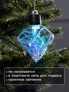 Ёлочный шар «Морозный кристалл», 11×7.5 см, 1 LED, от батареек, свечение RGB - Фото 3