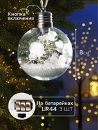 Ёлочный шар «Белые лепестки», d=8 см, 5 LED, от батареек, свечение тёплое белое - Фото 2