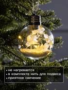 Ёлочный шар «Белые лепестки», d=8 см, 5 LED, от батареек, свечение тёплое белое - Фото 3