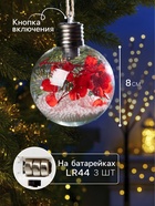 Ёлочный шар «Красные лепестки», d=8 см, 5 LED, от батареек, свечение тёплое белое - Фото 2