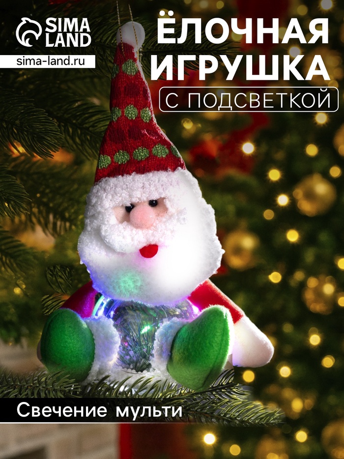 Ёлочная игрушка «Дед Мороз», 10×23×16 см, 5 LED, от батареек, свечение мульти - Фото 1