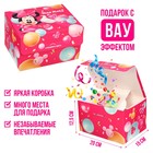 Бум Коробка складная Сюрприз, 20 х 15 х 12.5 см, Минни Маус - фото 109110656