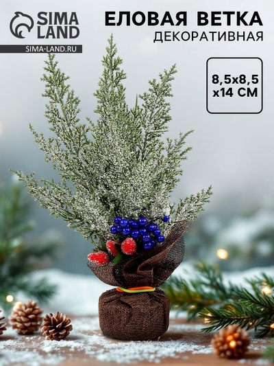 Новогодняя композиция «Ёлка с Шариками», 25×27×32 см