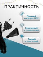 Удлинитель для комнатных гирлянд, 5 м, тёмная нить, УМС-вилка - Фото 3