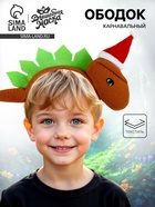 Карнавальный ободок «Новогодний дракон», в колпачке - Фото 1