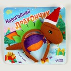 Карнавальный ободок «Новогодний дракон», в колпачке - Фото 5