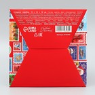 Складная коробка «Новогодняя почта 2024», 18 × 18 × 18 см - фото 9059651