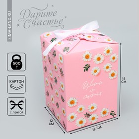 Складная коробка «Цвети от счастья», 12 × 18 × 12 см