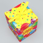Коробка подарочная складная, упаковка, «С Днем рождения», 12 х 18 х 12 см - Фото 2