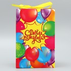 Коробка подарочная складная, упаковка, «С Днем рождения», 12 х 18 х 12 см - Фото 3
