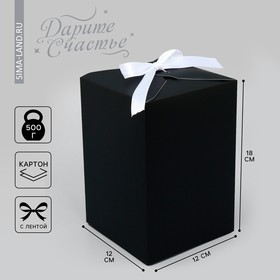 Коробка подарочная складная, упаковка, «Черная», 12 х 18 х 12 см