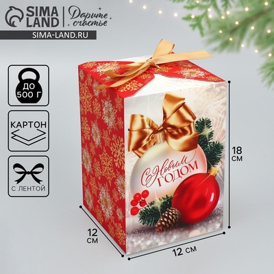Коробка подарочная новогодняя складная «С Новым годом», 12×18×12 см