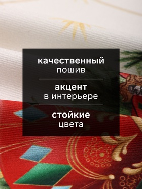 Набор сервировочных салфеток «Этель. Щелкунчик», 40×40 см, 100% хлопок, саржа 190 г/м² - 4 шт.