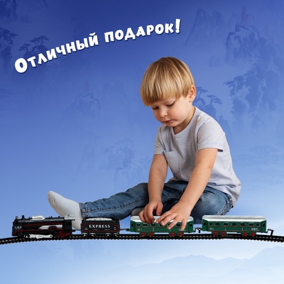 Железная дорога «Классика», работает от батареек, поезд и 4 вагона в комплекте
