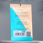 Аромасаше «Жасмин», 10 г, «Богатство Аромата» - Фото 2