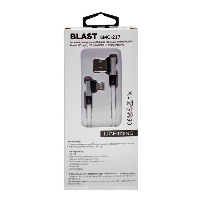 Кабель Blast BMC-217, Lightning - USB, нейлоновая оплетка, L-образный, 1.0 м, серебристый - фото 51474576