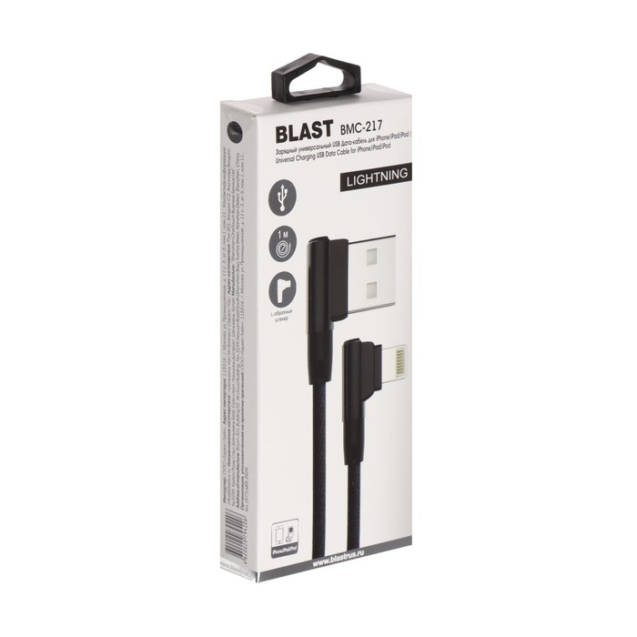 Кабель Blast BMC-217, Lightning - USB, нейлоновая оплетка, L-образный, 1.0 м, черный - фото 51474580