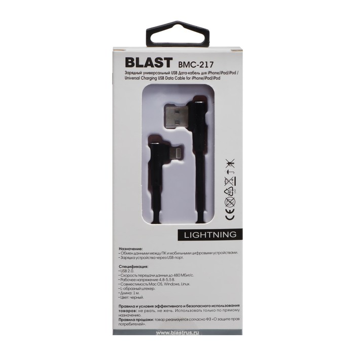 Кабель Blast BMC-217, Lightning - USB, нейлоновая оплетка, L-образный, 1.0 м, черный - фото 51474581