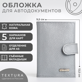 {{productViewItem.photos[photoViewList.activeNavIndex].Alt || productViewItem.photos[photoViewList.activeNavIndex].Description || 'Обложка для автодокументов TEXTURA, цвет серый'}}